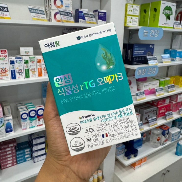  부천 심곡동 부천역 북부역 약국 비린내 없는 임산부 식물성 오메가3 추천 아워팜 식물성 rTG 오메가3