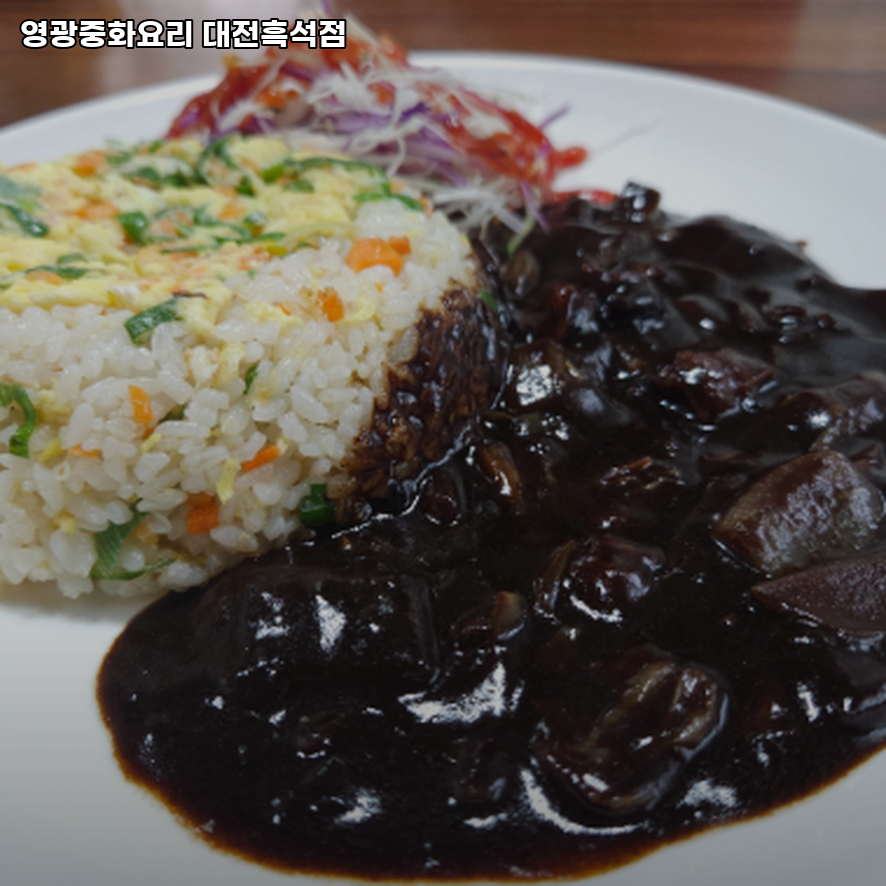 영광중화요리 사진 3