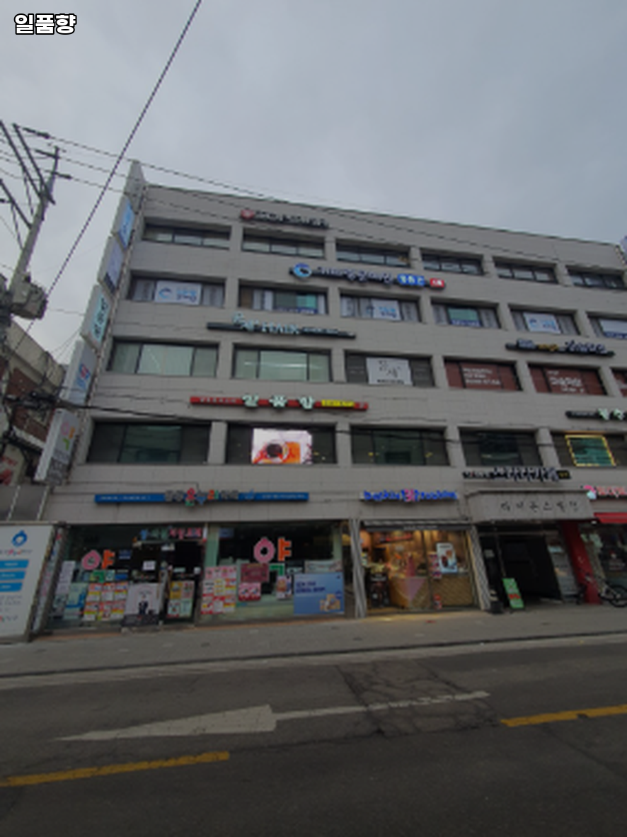 일품향 사진 4