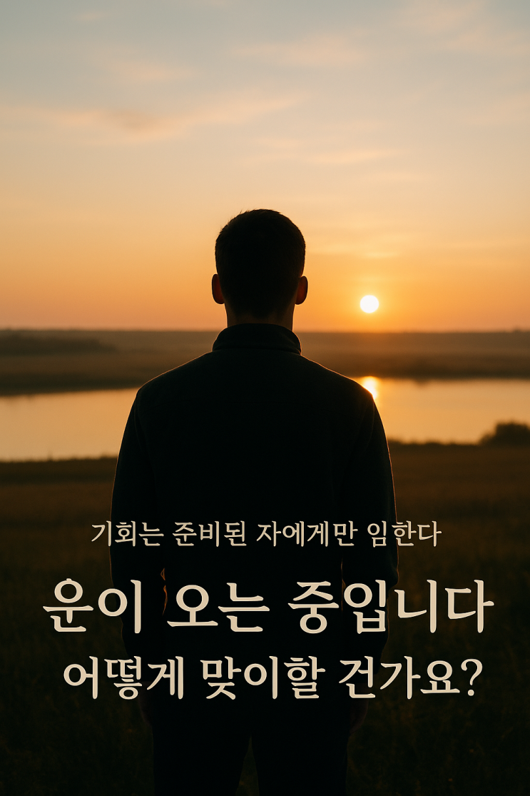  주역 제19괘 지택림(地澤臨) 완전 해설