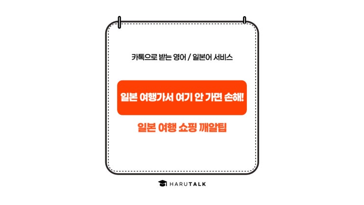  일본 여행가서 여기 안 가면 손해!