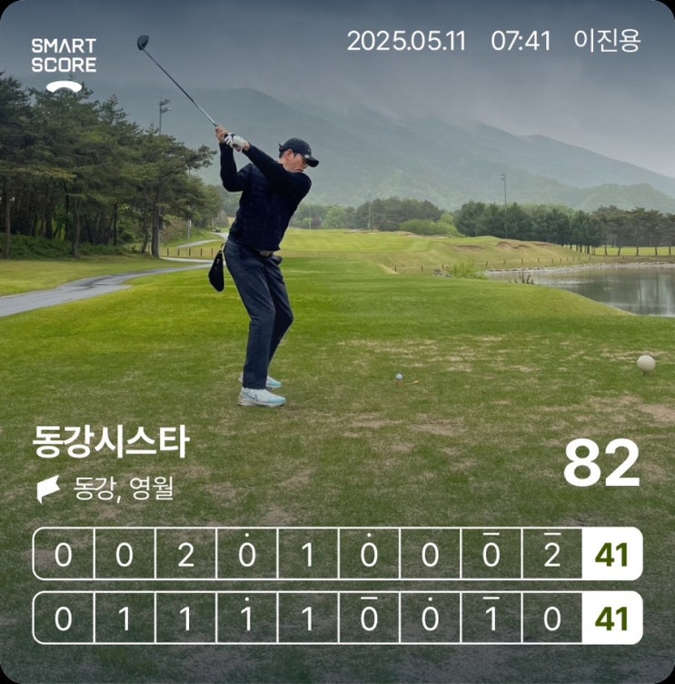  강원도 영월 동강시스타cc 1박2일 가족 골프 후기
