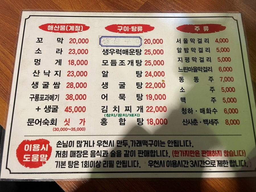 중동파전 모란점 사진 3