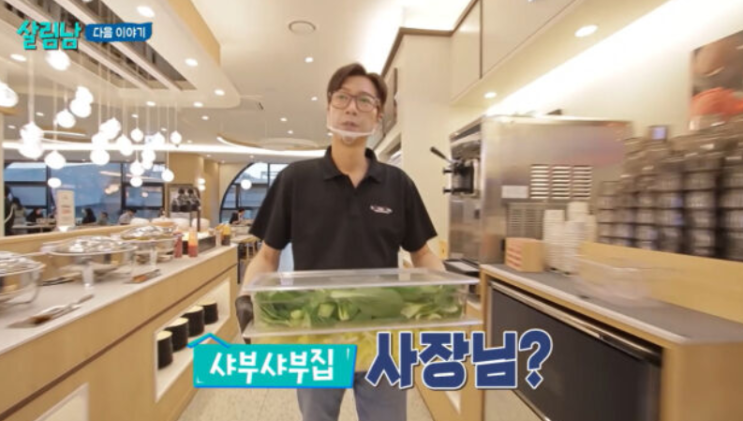 젝스키스 멤버 <b>고지용</b>,최근 <b>근황</b> 살림남 출연한다