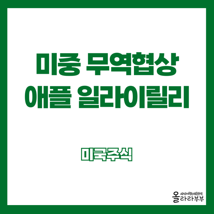 미국주식 나스닥 주가 상승 이유