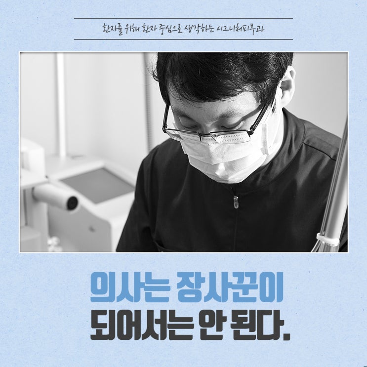  학동대상포진치료 전문의에게 맞춤으로!