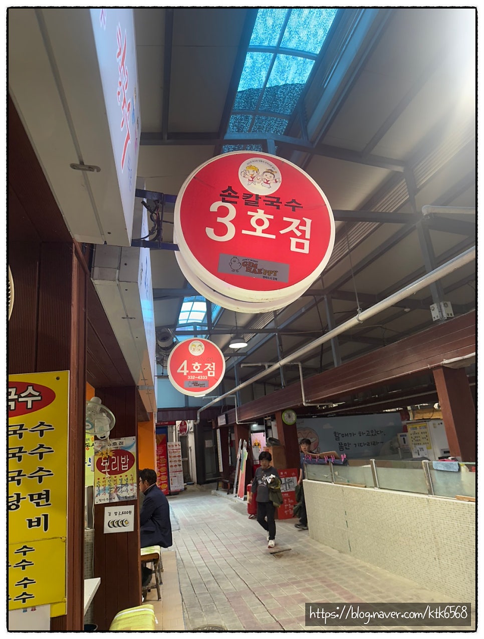 칼국수타운 4호점 사진 4