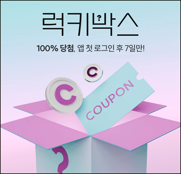 SSF샵 웰컴딜 & 쇼핑지원금(1만코인 100명/매일)선착 오전10시~05.18 SSF샵 웰컴딜 & 쇼핑지원금(1만코인 100명/매일)선착 오전10시~05.18