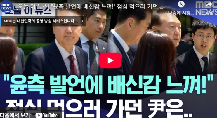 “윤석열, <b>계엄 두번 세번</b> 하면 된다 해” 수방사 부관  법정 증언