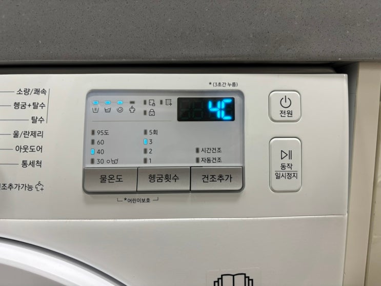  삼성전자 드럼세탁기 4C 에러 코드 원인과 해결 방법