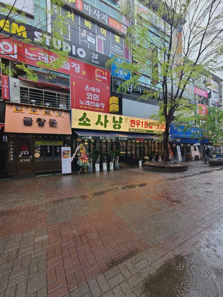  소사냥 본점에서 푸짐하고 맛있는 일산 한우를 만나다