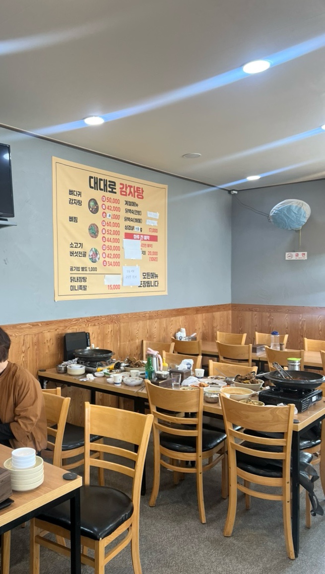 대대로감자탕 사진 3