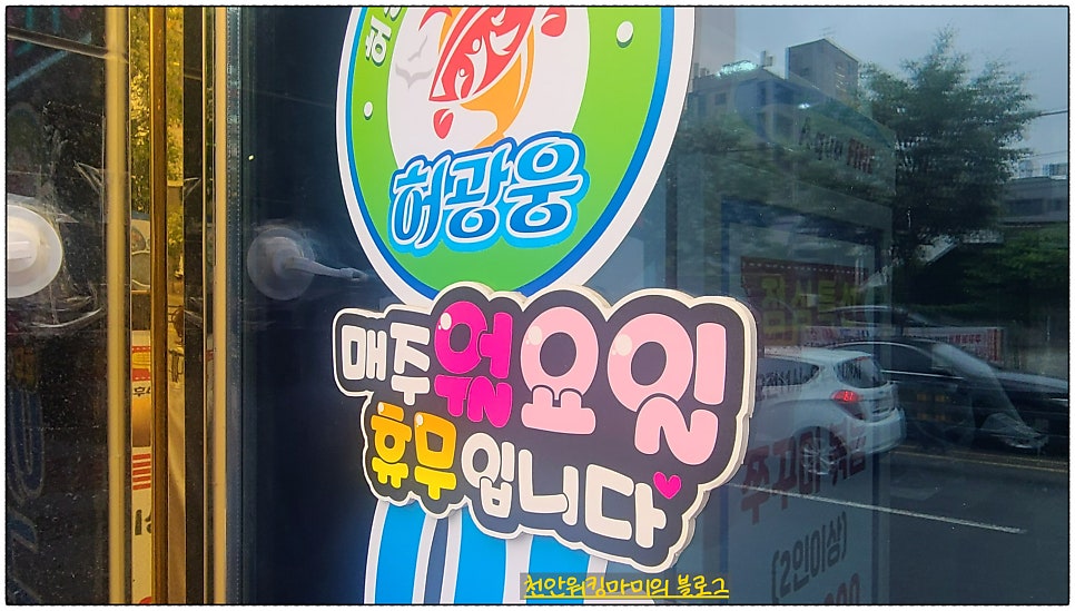 허광웅의아구세상 신방점 사진 1