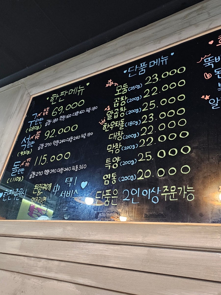 구석돌소곱창 사진 3