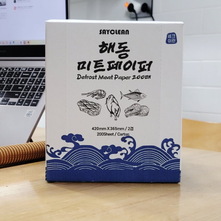  고기 즐겨 먹는 집에 있으면 좋은 미트 페이퍼