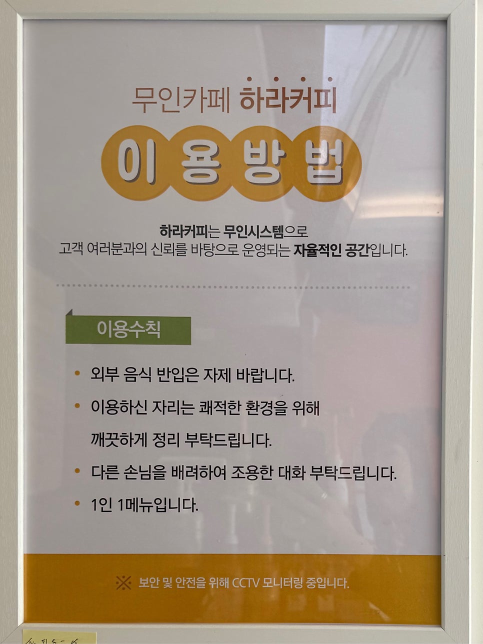 하라커피 산정점 사진 3