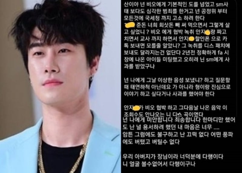 래퍼 산이, 소속 여가수 집 무단 침입 혐의 피소 - 과거 논란까지 총정리