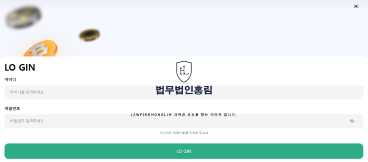  고팍스 사기 거래소 피해 접수처 안내