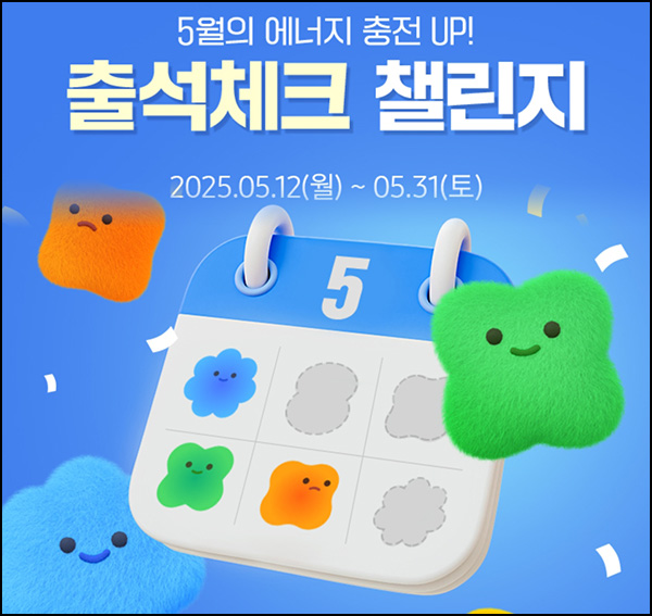 삼성헬스 출석체크 이벤트(메가커피등 705명)추첨~05.31 삼성헬스 출석체크 이벤트(메가커피등 705명)추첨~05.31