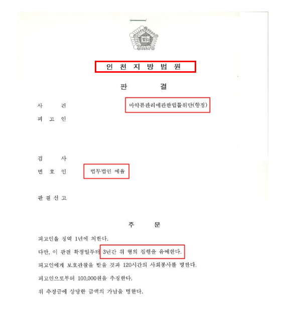 인천횡령변호사 법률조언은 관련 사진