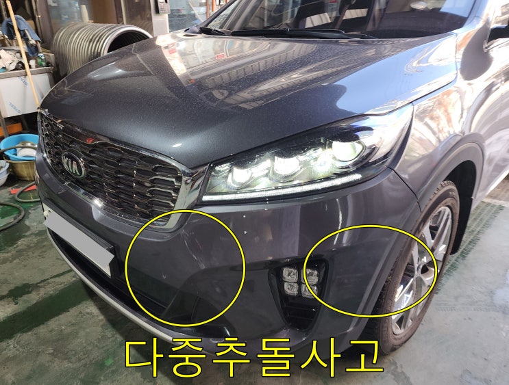  쏘렌토 보험수리 광명 전체도색 [철산동 하안동 소하동 학온동] 광명시 올도색잘하는곳