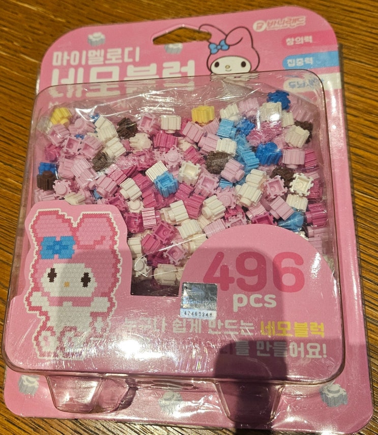  250510 - 마이멜로디 네모블럭