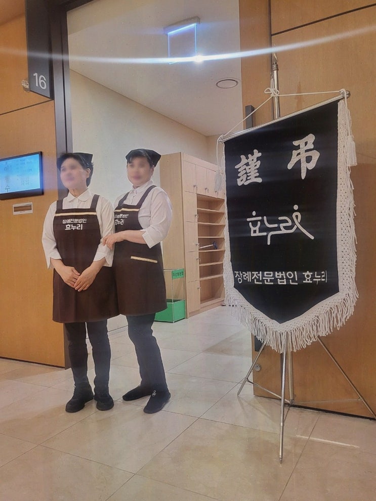  사랑하는 이를 위한 마지막 배려, 기업 복지 장례 제휴