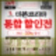 더본코리아 반값 할인전 본사 전액 부담 최대 50% 의미와 전망
