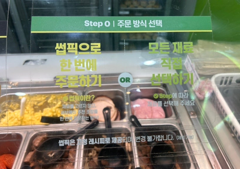써브웨이 인천동암점 사진 6