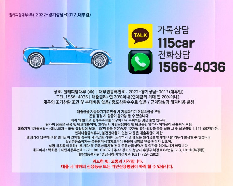  차량만 있으면 누구나 가능한 자동차 입고 담보대출