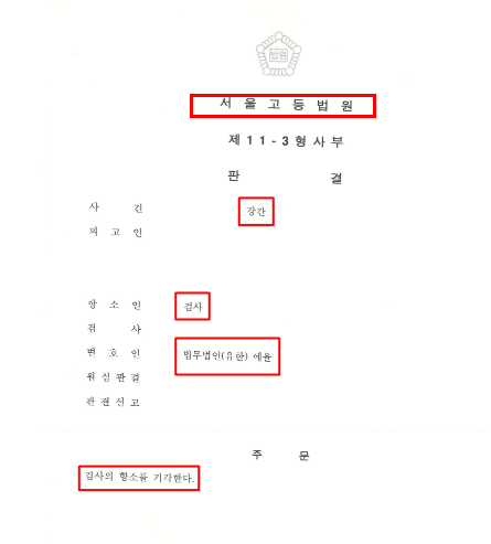 인천성폭행변호사 합의기준은 관련 사진