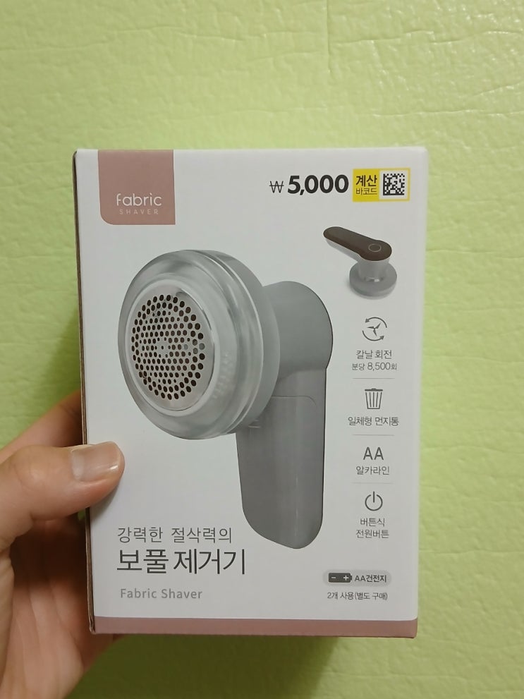  [리뷰] 다이소 보풀제거기 솔직 사용 후기, 늦게 산거 후회 중