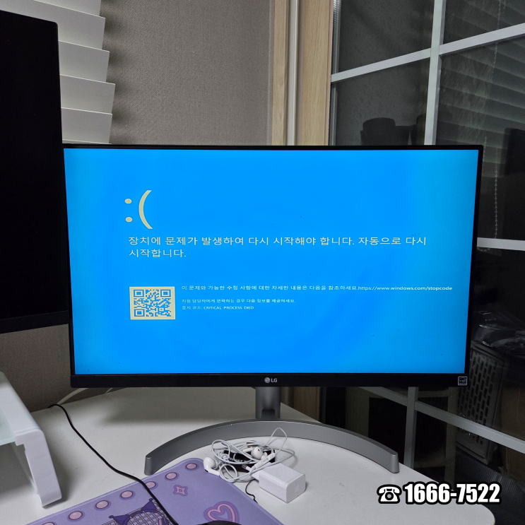  구리 수택동 컴퓨터수리 조립PC CRITICAL PROCESS DIED 블루스크린 오류 출장 해결