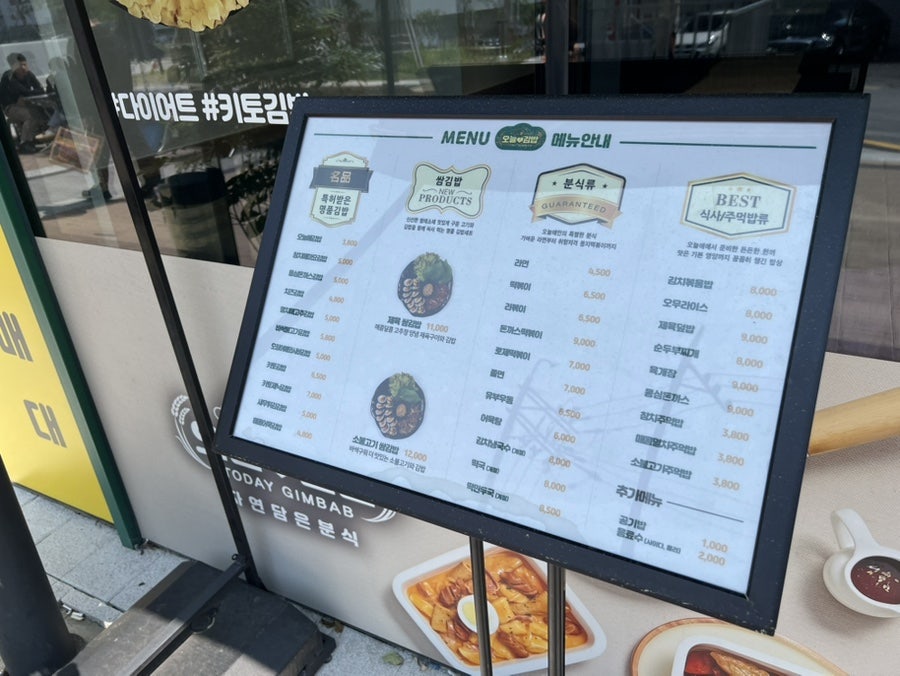 오늘애김밥 부천춘의역점 사진 2