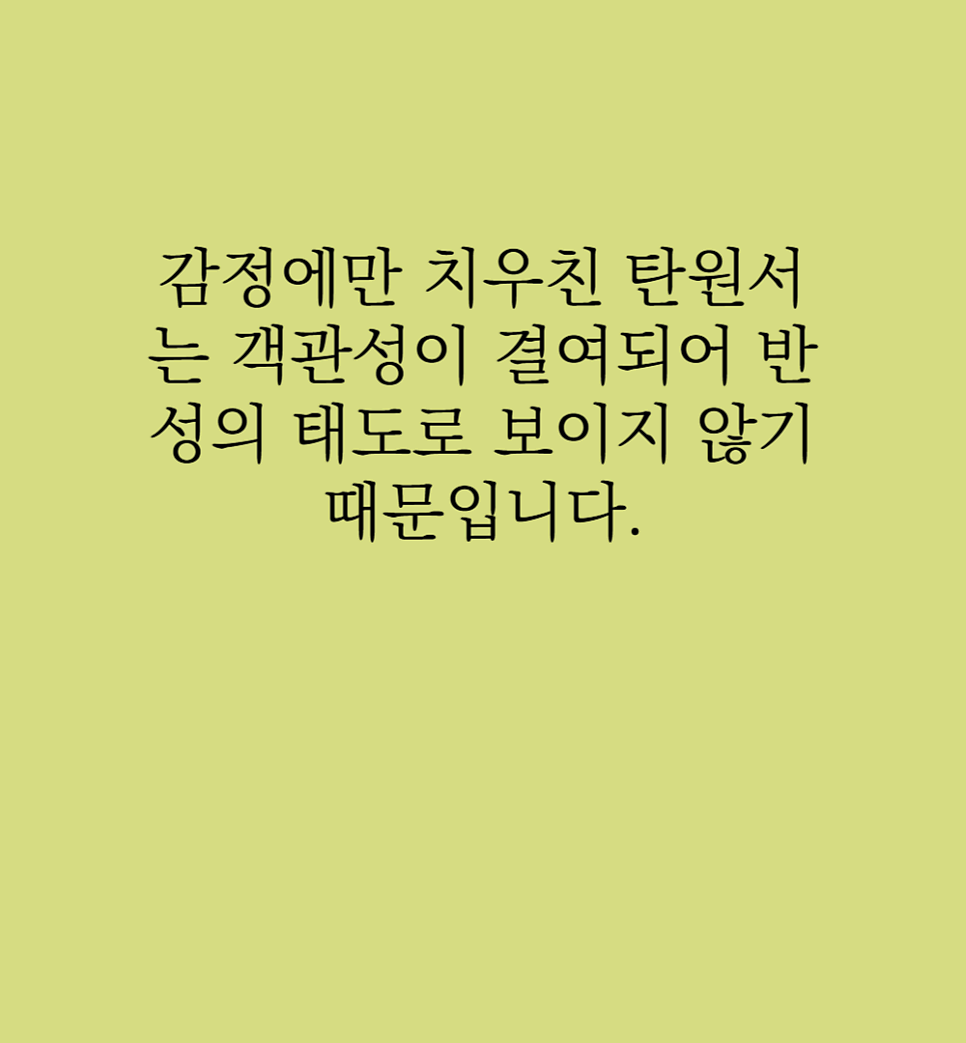 친구탄원서 지인에게 부탁해야한다면 관련 사진