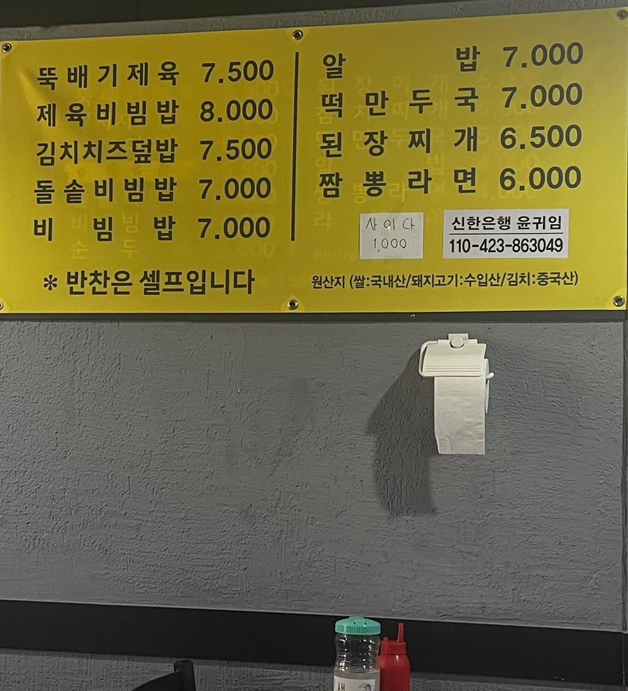 위락밥집 사진 3