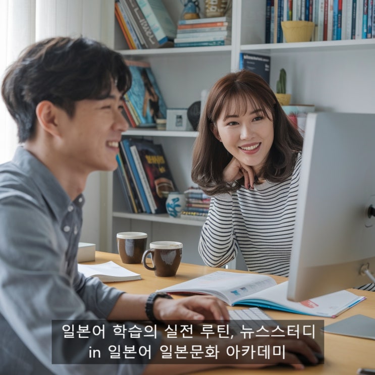 랭귀지 리액터 일본어 공부를 위한 완벽한 도구일까? 일본어 뉴스 스터디 실전 루틴 제안