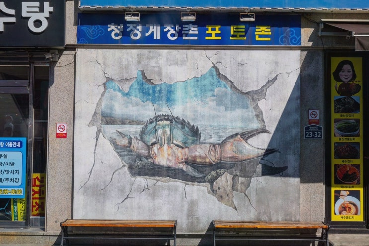  [맛집리뷰] 여수 맛집 청정게장촌에서 경험한 신선한 해산물