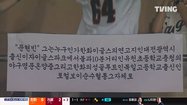 문현빈그는누구인가를 분석해 보자