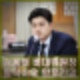 국힘 비대위원장 김용태 발탁 이유 배경 향후 전망 김문수와 관계 프로필