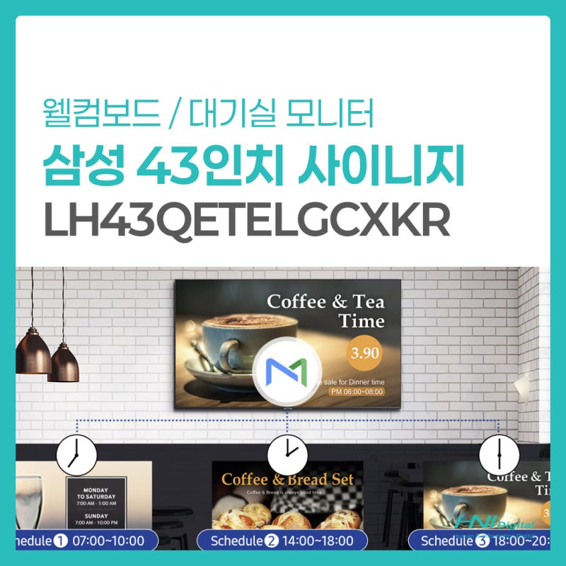 회사 웰컴보드, 병원 대기실 모니터로 삼성 LH43QETELGCXKR를 추천하는 이유 (+스펙 사양, 43인치 ....