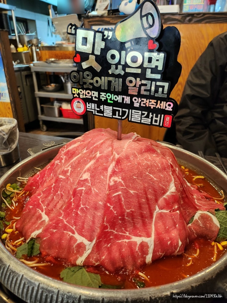  야탑역맛집 백년불고기물갈비 – 소곱창 물갈비로 주말 점심 든든하게!