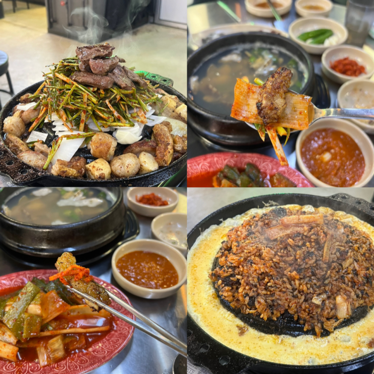  신선한 당일 도축 한우 곱창 부천신중동맛집 중동대파곱창
