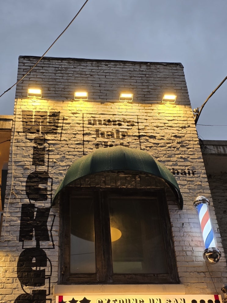  한남동 남자머리 미용실 위키드 맨즈헤어 규동 디자이너 후기