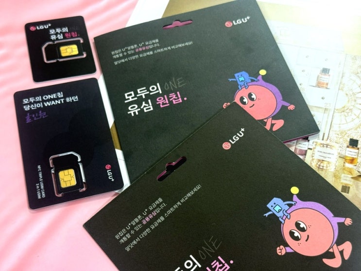  이마트24 원칩 가격 및 비대면 선불폰 개통 절차 안내