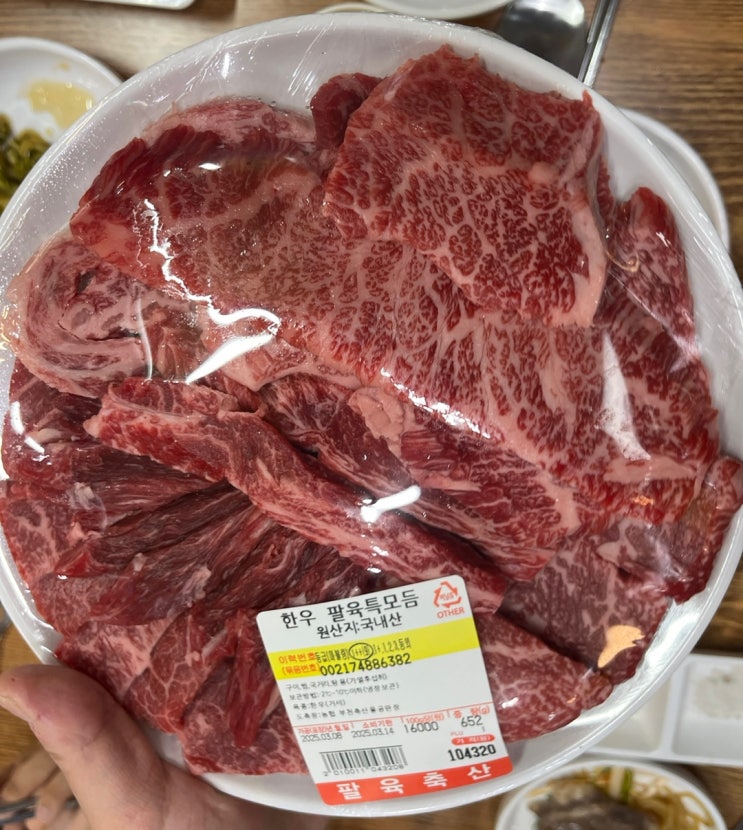  수원 정자동 소고기집 '팔육정육식당'