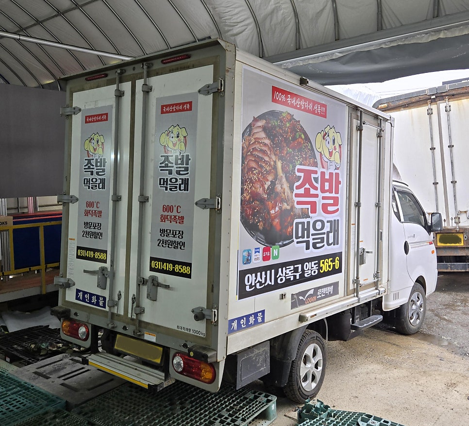 족발먹을래 사진 2
