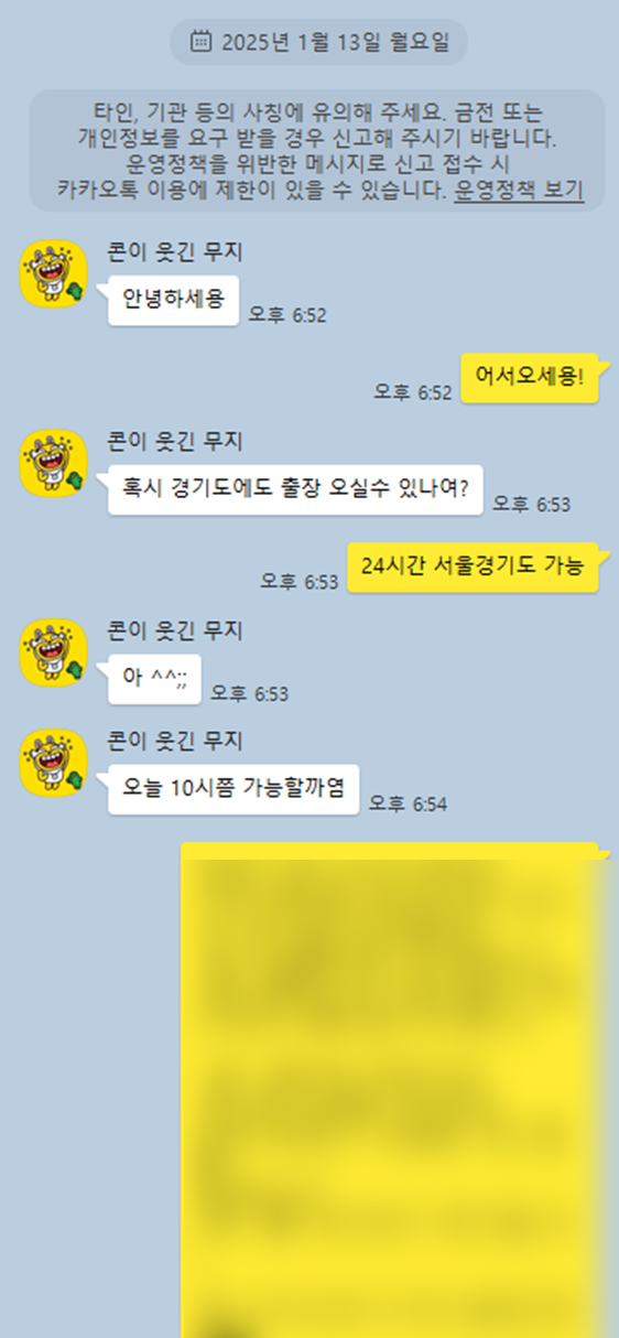  아주 일반적인 고객의 재예약 상황 / 여성전용마사지 후기