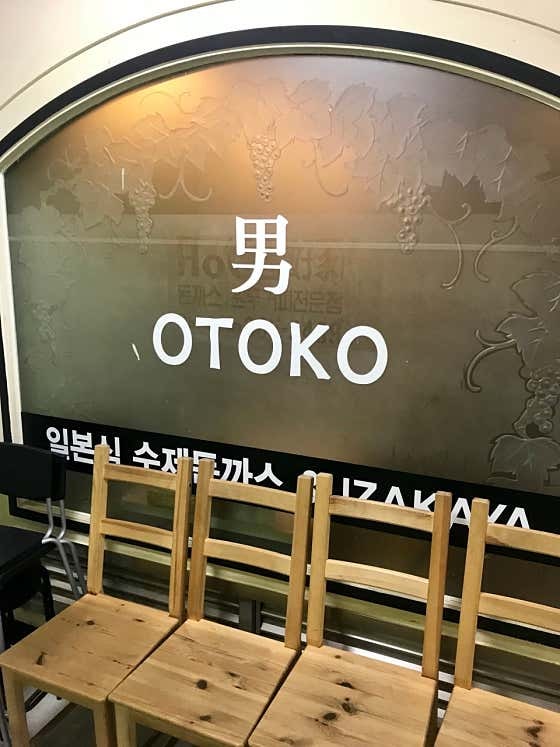 오또꼬 사진 2