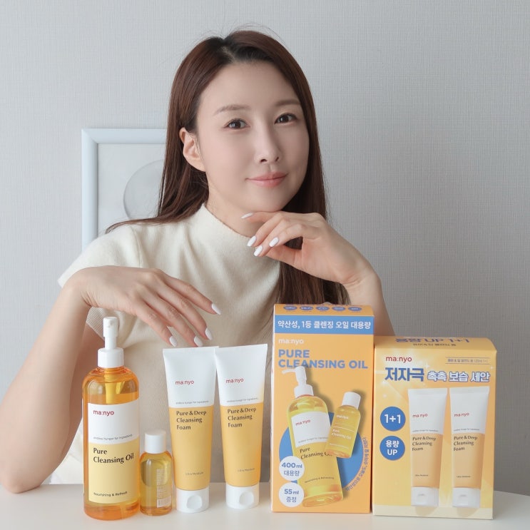 올영세일 클렌징오일 추천하는 마녀공장 퓨어클렌징오일, 클렌징폼 사용법